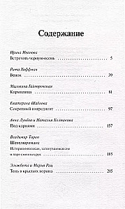 The Shop of Forgotten Maps