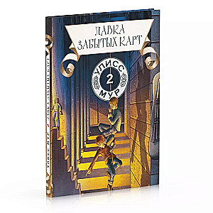 The Shop of Forgotten Maps