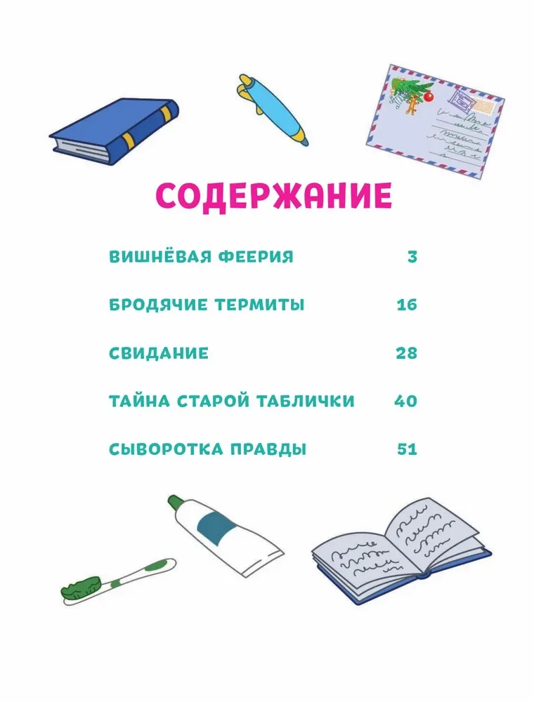 Prostokvashino. Village Adventures. Part 3. How to Impress the Girl Olya