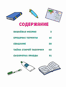 Prostokvashino. Village Adventures. Part 3. How to Impress the Girl Olya