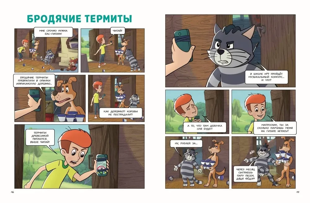 Prostokvashino. Village Adventures. Part 3. How to Impress the Girl Olya