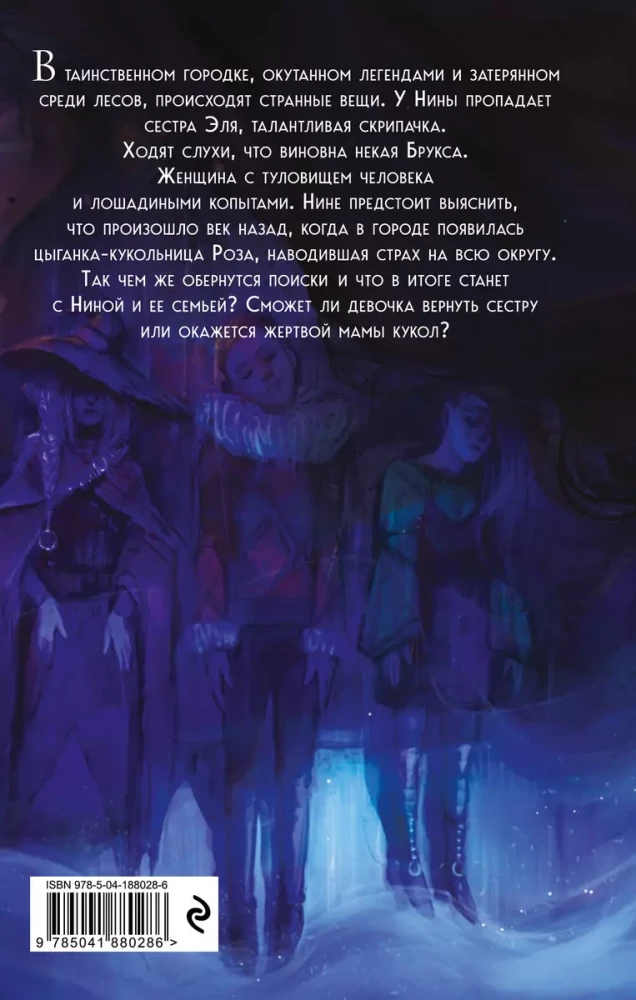 Mama of Dolls