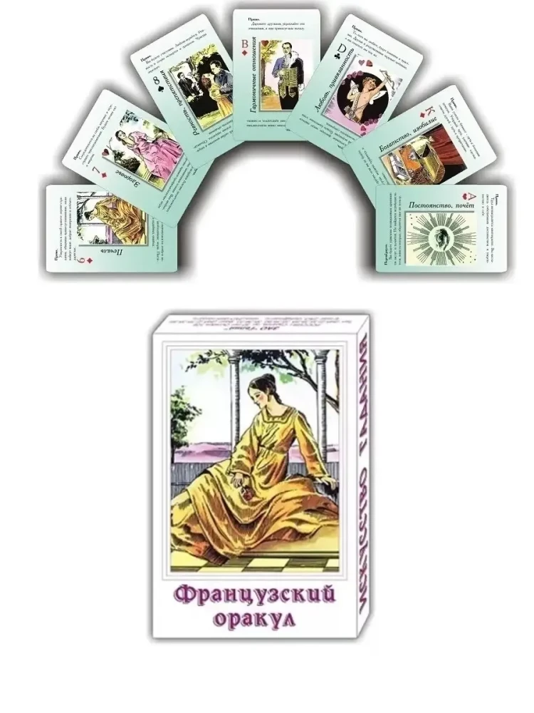 Карты таро - Французский оракул (37 карт)