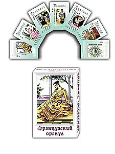 Карты таро - Французский оракул (37 карт)