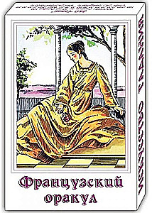 Карты таро - Французский оракул (37 карт)