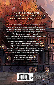 School of Lukomortsy