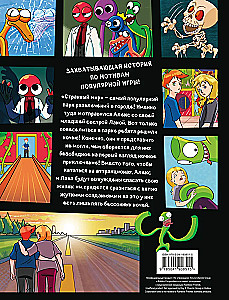 Colorful Friends. 5 Nights in the Amusement Park. Issue 1