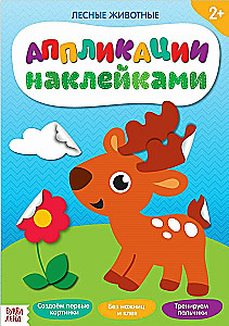 Sticker Application - Forest Animals