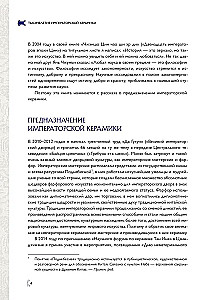 Tuhandetuhandete impeeriumi keraamika