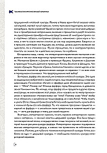 Tuhandetuhandete impeeriumi keraamika