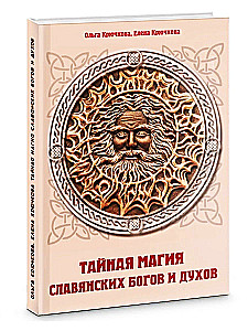 The Secret Magic of Slavic Gods and Spirits