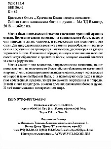 The Secret Magic of Slavic Gods and Spirits