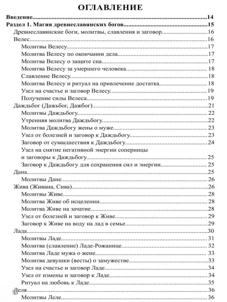 The Secret Magic of Slavic Gods and Spirits