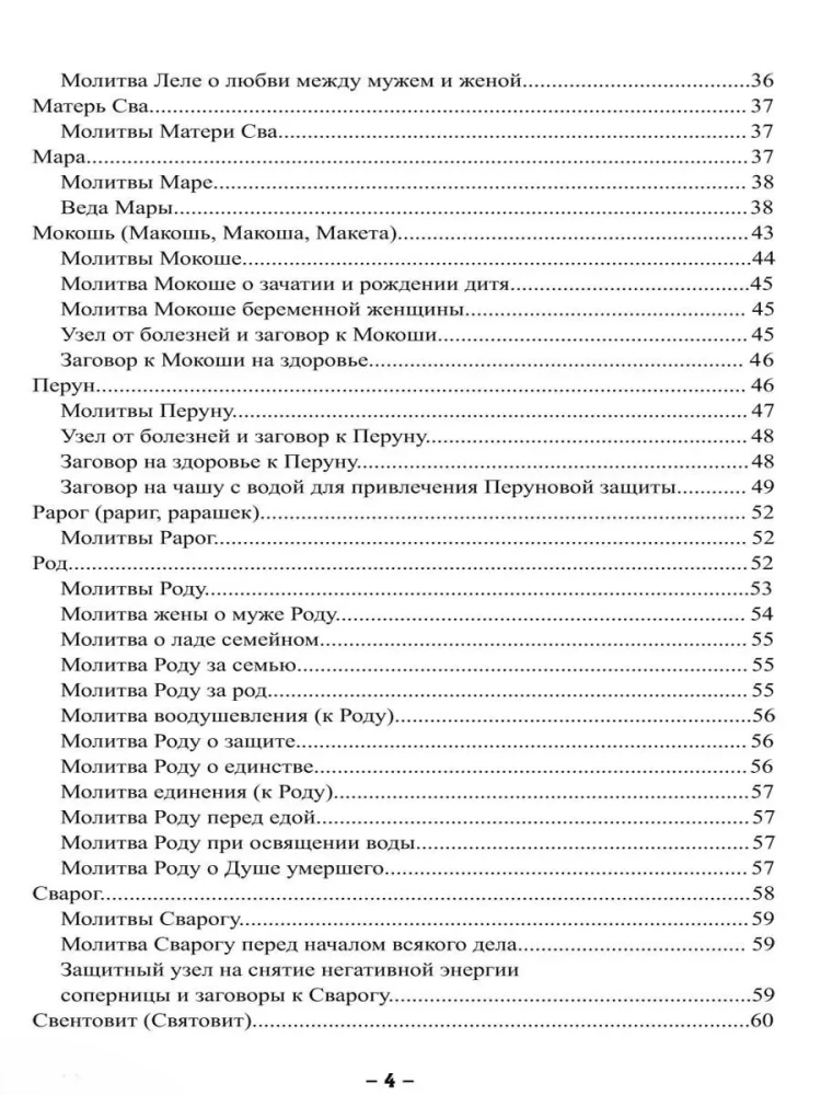The Secret Magic of Slavic Gods and Spirits