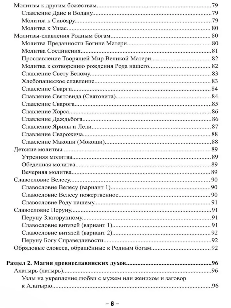 The Secret Magic of Slavic Gods and Spirits