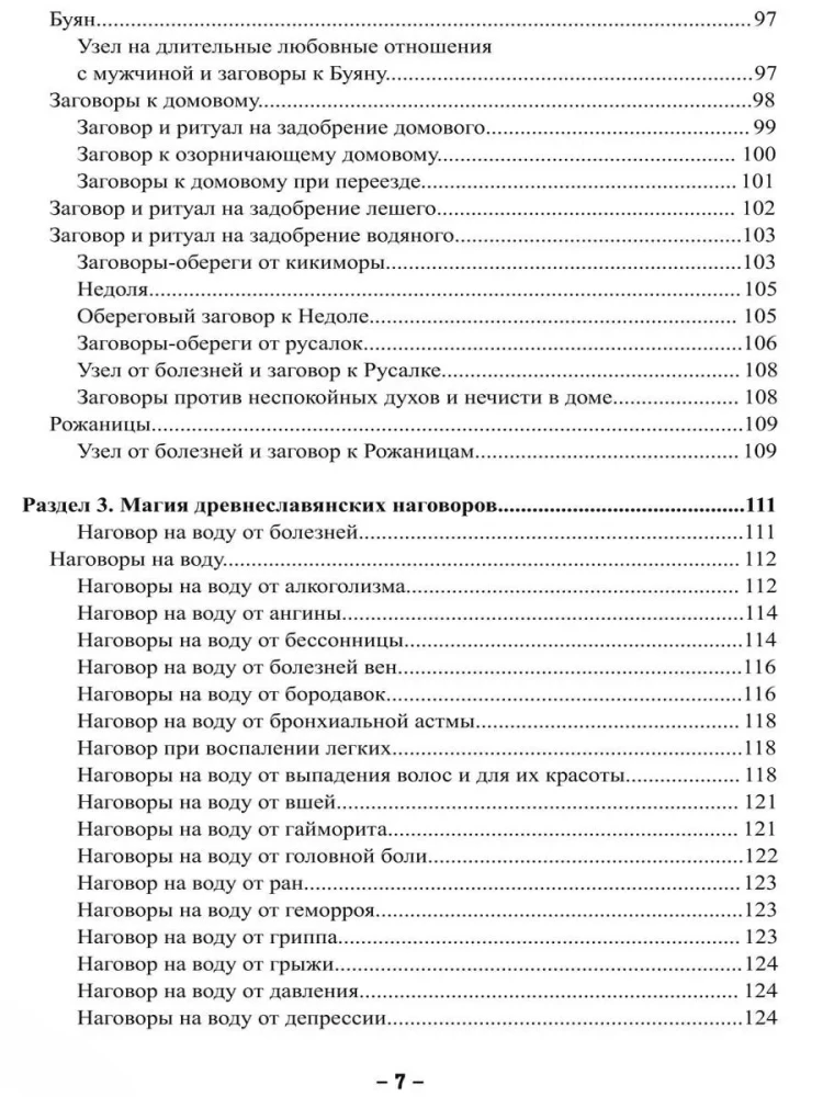 The Secret Magic of Slavic Gods and Spirits