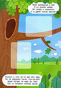 Riddles with Stickers. Let's Go to the Forest!