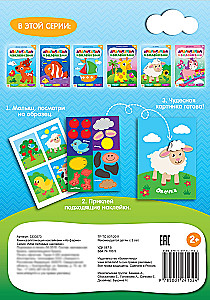 Sticker Application - On the Farm