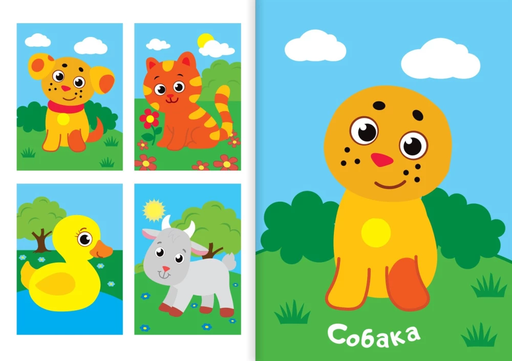 Sticker Application - On the Farm