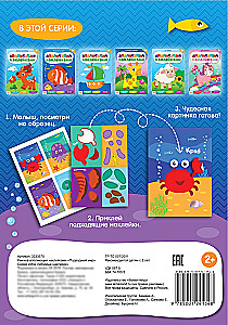 Sticker Application - Underwater World