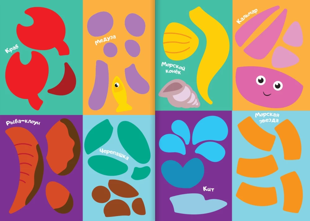 Sticker Application - Underwater World