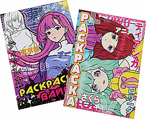 Coloring Set - Anime World