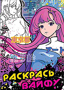 Coloring Set - Anime World