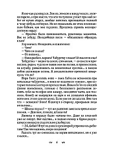 Ах ты… дракон! Попал