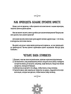 Mandale karmicznej miłości