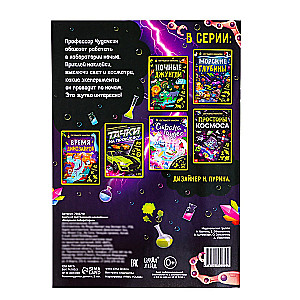 Book with Glowing Stickers. Crazy Laboratory (90 Stickers)