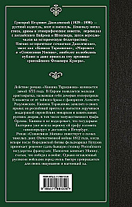 Княжна Тараканова