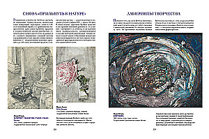 Korovin, Vrubel, Kuznetsov. Masters of the Silver Age