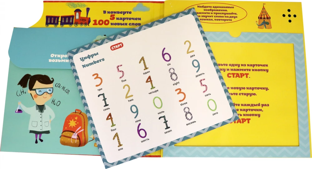 Interactive Book - My First English. Soon to School