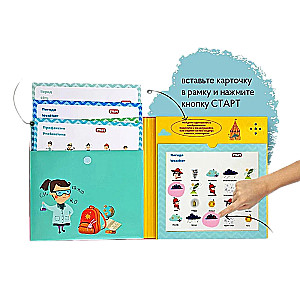Interactive Book - My First English. Soon to School