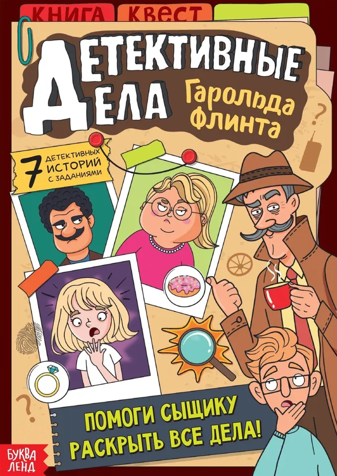 Detektywistyczne sprawy Harolda Flinta. Książka-zabawa