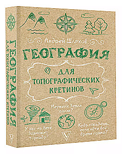 Geography for Topographic Cretons