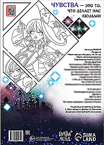 Coloring Book. Through the Stars into the Abyss
