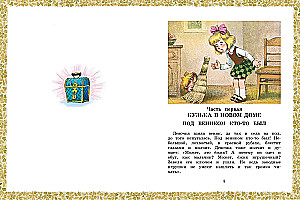 House spirit Kuzka