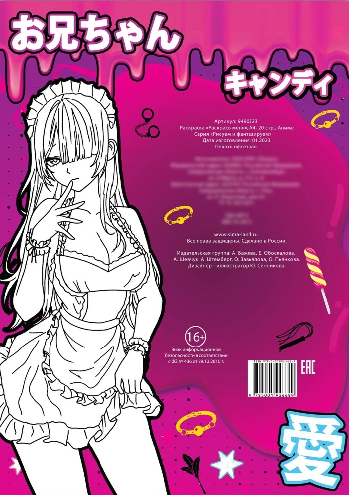Coloring Book. Color Me. A4