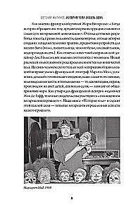 Kūno istorija per amžius