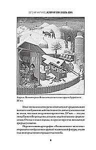 Kūno istorija per amžius