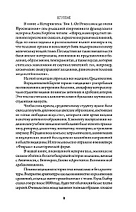 Kūno istorija per amžius