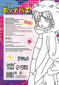 Coloring Book. On the Streets of Tokyo. A4