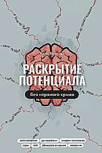 Atleiskite potencialą be nervų sutrikimo