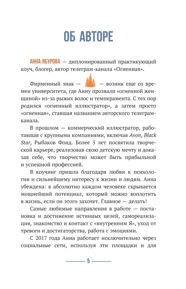 Atleiskite potencialą be nervų sutrikimo