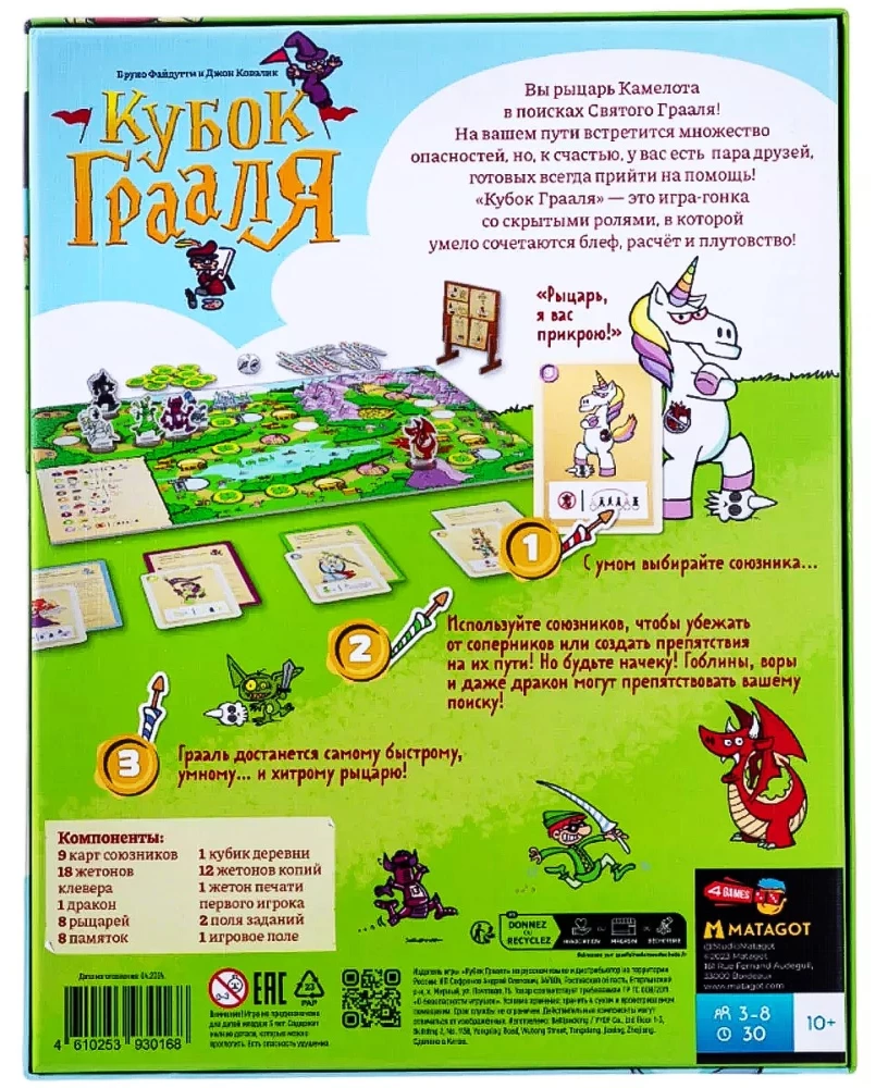 Tabletop Game - The Cup of the Grail