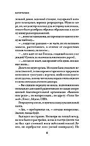 Kukaiņu dzīve