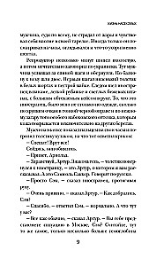 Kukaiņu dzīve