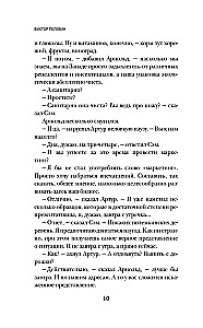 Kukaiņu dzīve