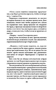 Kukaiņu dzīve